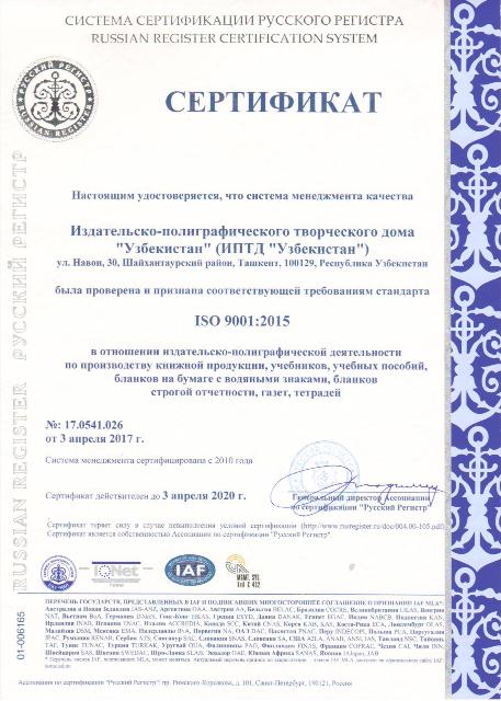 Сертифакт