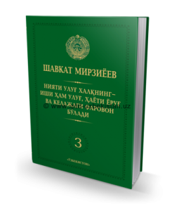 "NIYATI ULUG' XALQNING ISHI HAM ULUG', HAYOTI YORUG' VA KELAJAGI FAROVON BO`LADI"