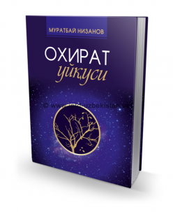 OXIRAT UYQUSI