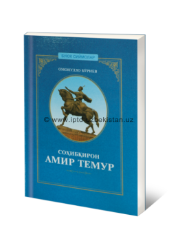 Сахибкиран Амир Темур